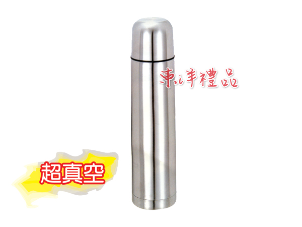 不鏽鋼真空子彈瓶 HE-39-G639