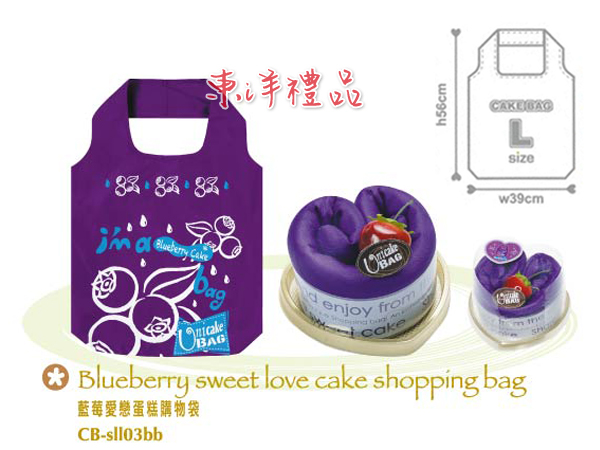 愛戀蛋糕環保購物袋-藍莓 PJ-CB-sll03bb