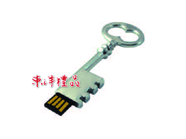 鑰匙造型隨身碟 CG-U-27
