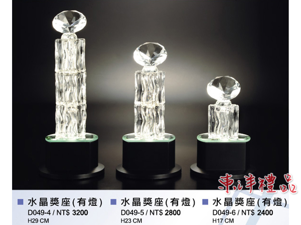 水晶獎座(有燈) YF-D049-4-5-6