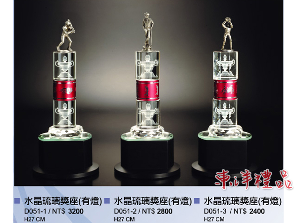 水晶琉璃獎座(有燈) YF-D051-1-2-3