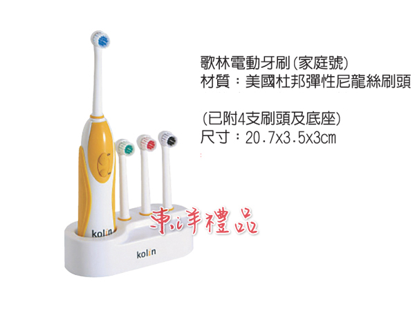 歌林電動牙刷(家庭號) GU-DW-R02