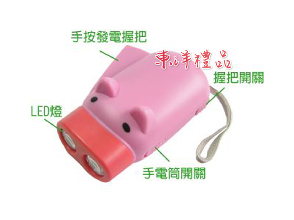 粉紅豬手按發電手電筒 JL-GKB-012D