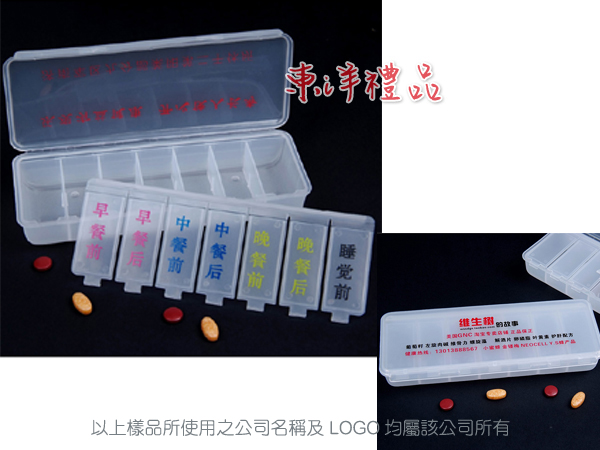 7格透明藥盒 LKL-017