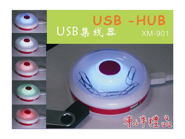圓形USB HUB RH-XM-901