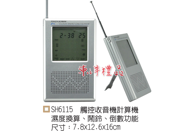 觸控收音機計算機 GU-SH6115