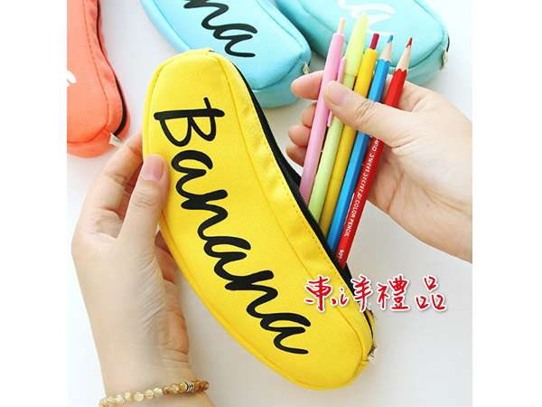 香蕉筆袋 UB-1307
