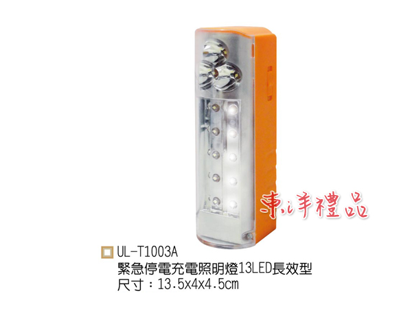 緊急停電充電照明燈 KU-UL-T1003A