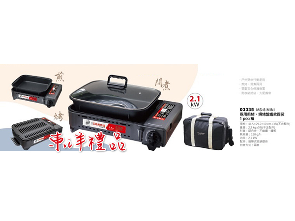 妙管家 兩用煎烤、燒烤盤爐(附提袋) HK-03335