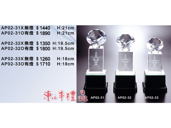 水晶獎座 YF-AP02-31-32-33XO