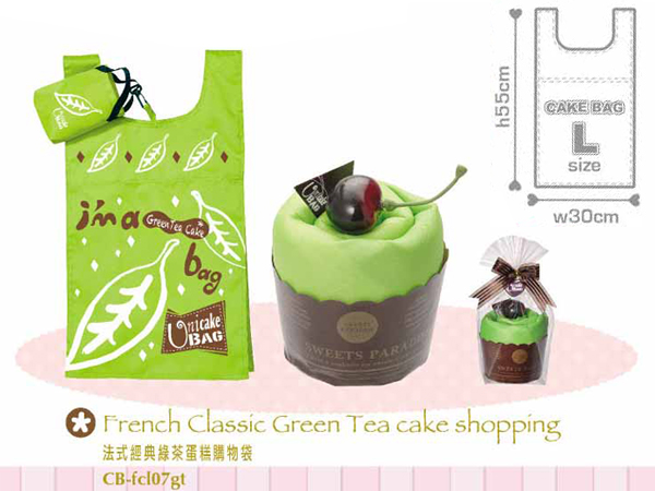 法式經典蛋糕環保購物袋-綠茶 PJ-CB-fcl07gt