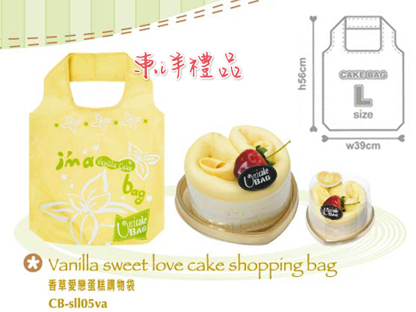 愛戀蛋糕環保購物袋-香草 PJ-CB-sll05va