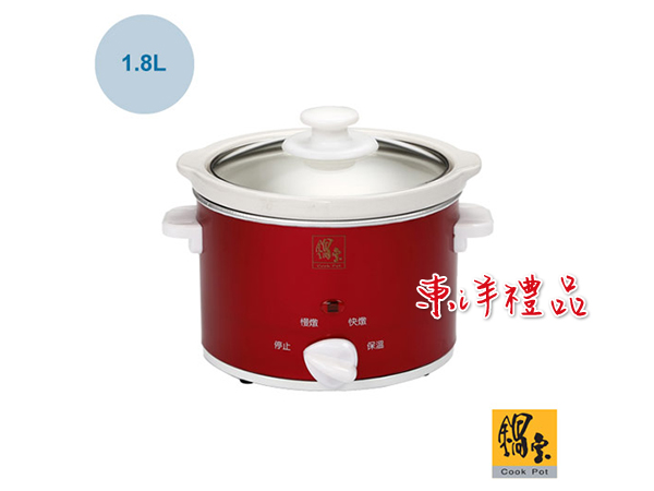 鍋寶 養生燉鍋 CD-SE-1808