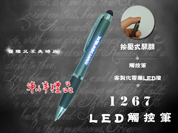 LED觸控筆 CN-1267