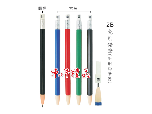 2B免削鉛筆 CN-1102