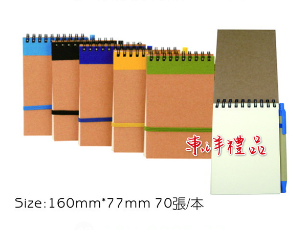 環保筆記簿+筆 CN-9005-22