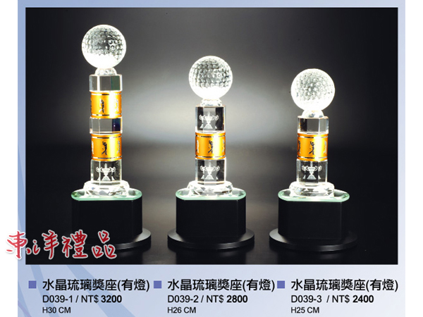 水晶琉璃獎座(有燈) YF-D039-1-2-3