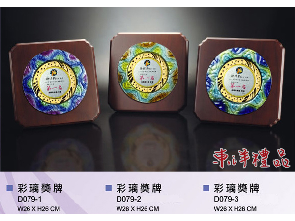 彩璃獎牌 YF-D079-1-2-3