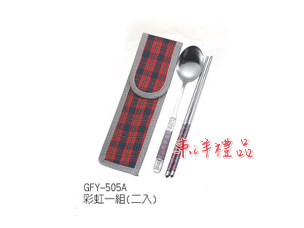 彩虹一組(二入) KM-GFY-505A