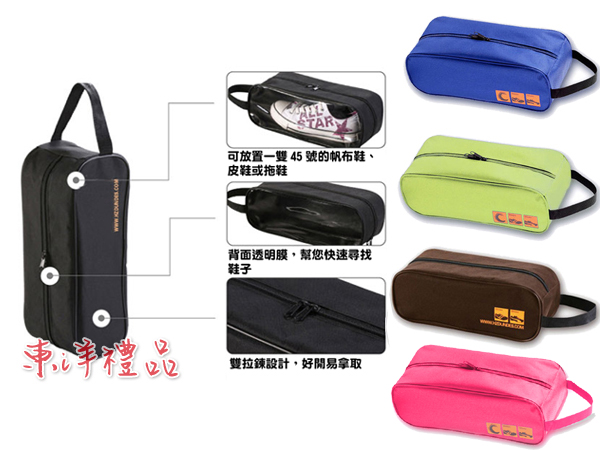 旅行鞋袋 XY-H150302