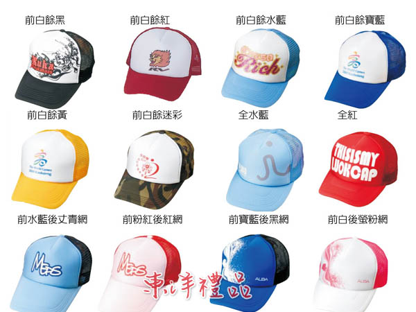  嘻哈網帽  SC-HAT1