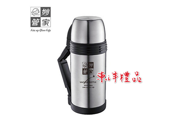 妙管家 真空保溫瓶1.2L HK-27598