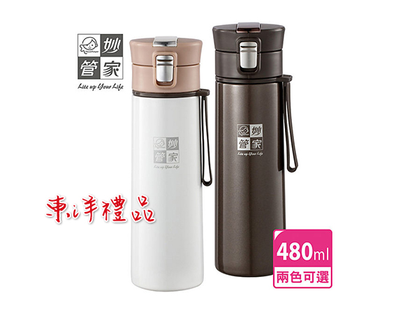 妙管家 真空彈蓋咖啡杯 HK-27804