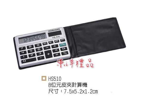 皮夾計算機 GU-HS510