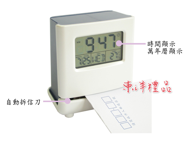 拆信機萬年曆時計 JL-HZ-502