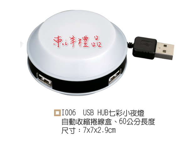 USB HUB七彩小夜燈 GU-I006