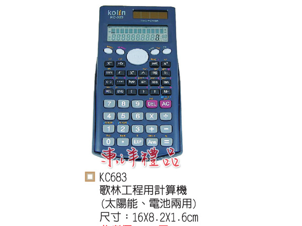 歌林工程用計算機 GU-KC683