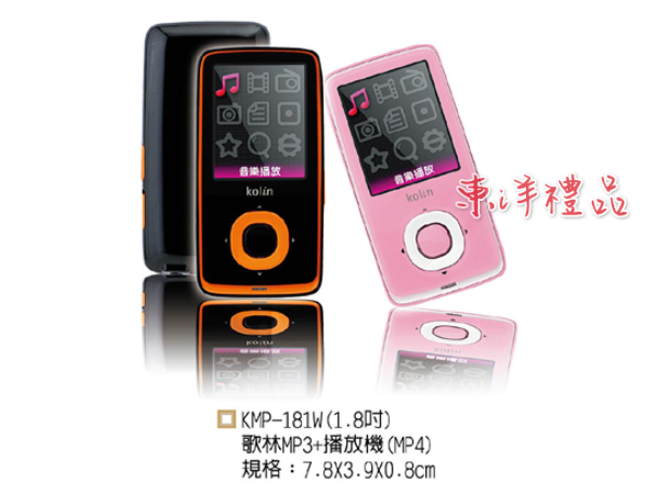 歌林 MP3+MP4播放機(4G) KU-KMP-181W