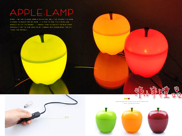 蘋果造型燈 LE-052
