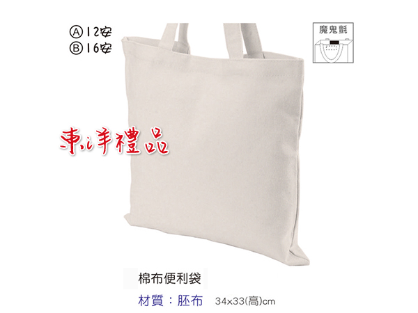 棉布便利袋 LKX-HCM7710