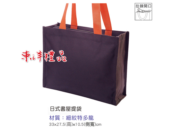日式書屋提袋 LKX-JPS9120