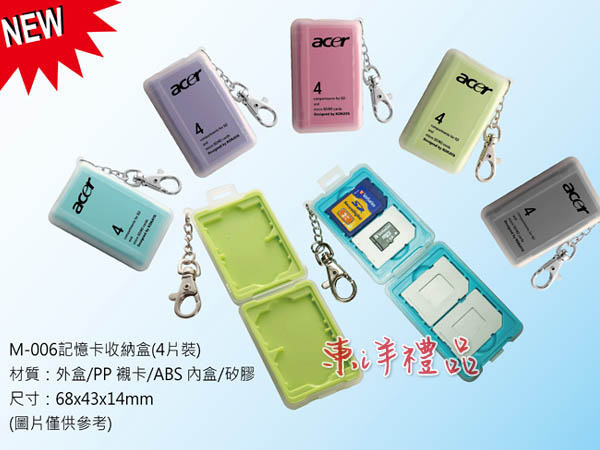 多功能記憶卡收納盒 FO-M06
