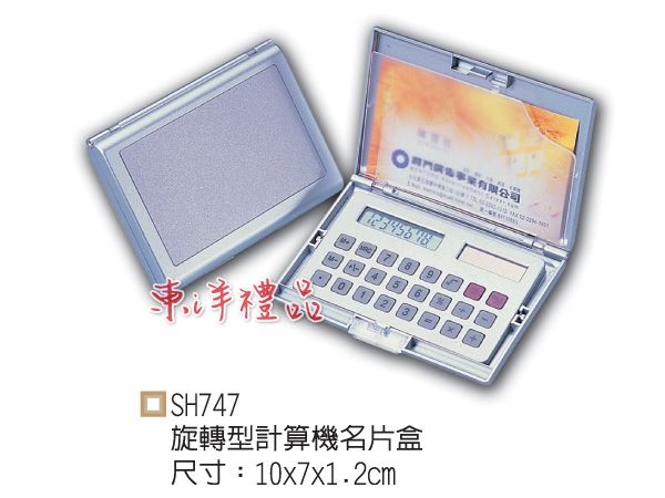 旋轉型計算機名片盒 SH747