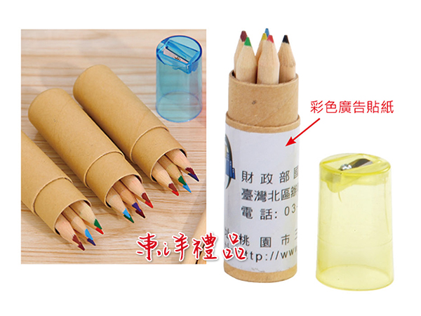 六色木頭廣告鉛筆+削筆器 SJ-MD