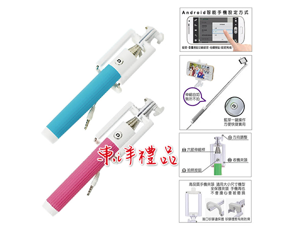 摺疊線控節能自拍桿 SJ-NA38D