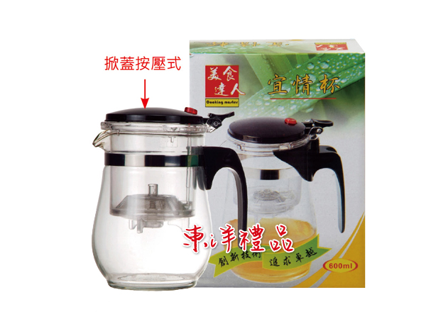 玻璃沖茶宜情杯 SJ-W93