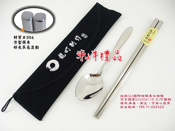 龍町特級方筷袋組 SL-TL-2467