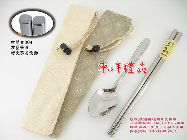 經典特級方筷袋組 SL-TL-29021