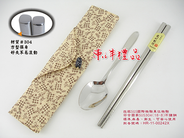 三井特級方筷袋組 SL-TL-29031