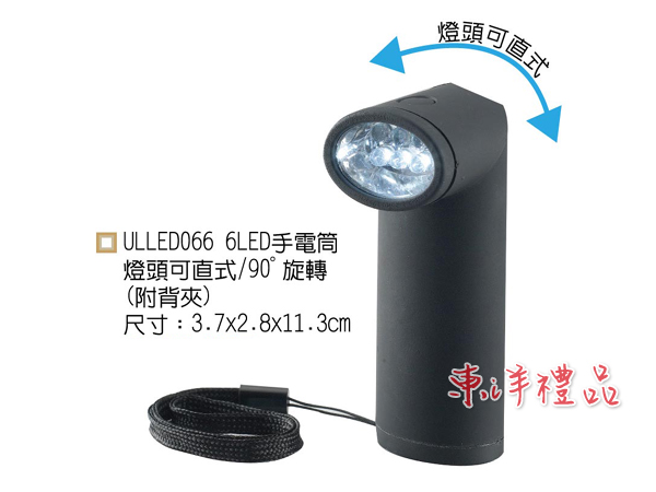 6LED手電筒 KU-ULLED066