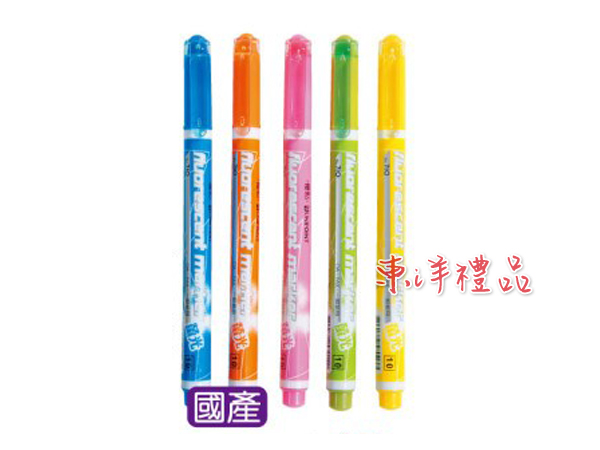 螢光筆 BL-XC-08-710