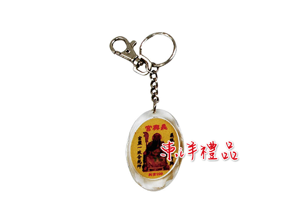 彩色金箔鑰匙圈 SJ-F
