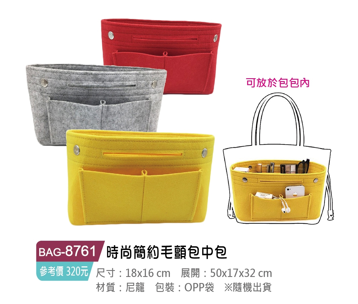 時尚簡約毛氈包中包 HG-BAG-8761