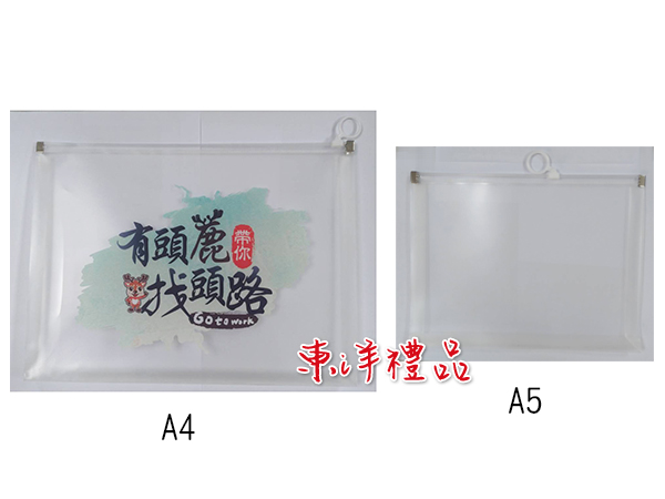 防水拉鍊透明文件袋 AA-030