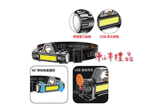 USB充電雙光源多功能頭燈 SJ-KT138