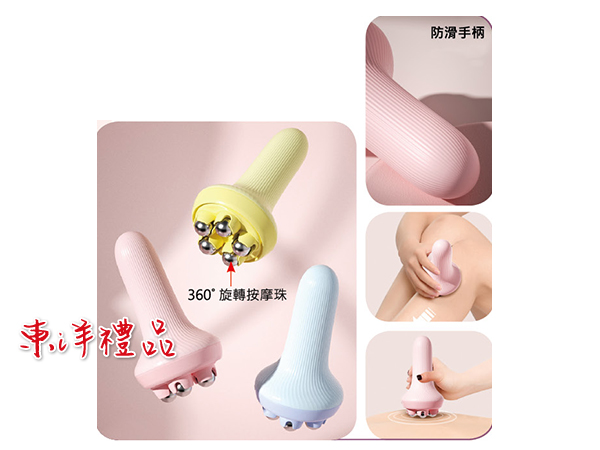 馬卡龍滾珠按摩器 SJ-306